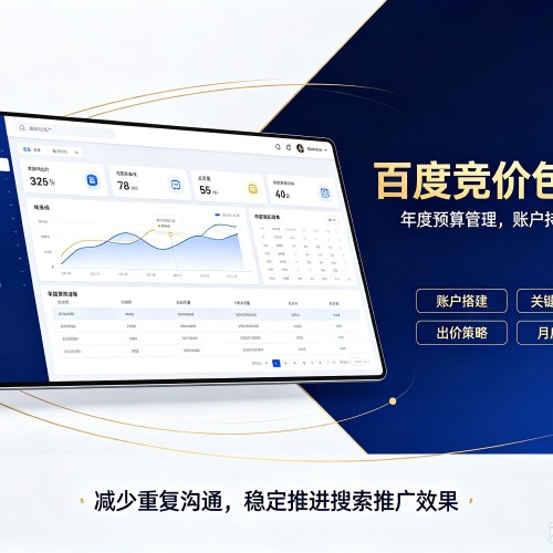 涟源百度竞价包年